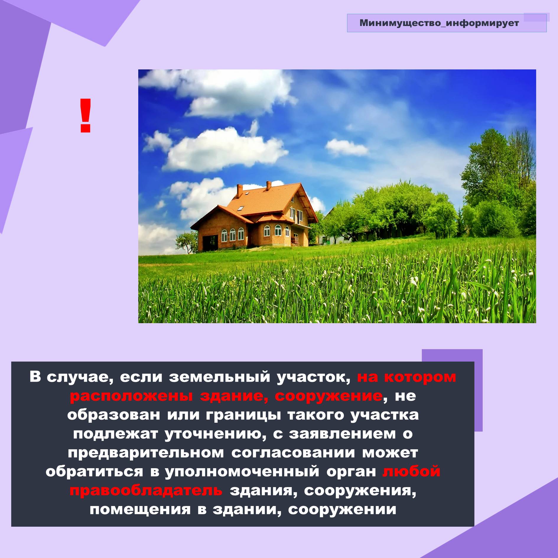 Виды земельных участков зк