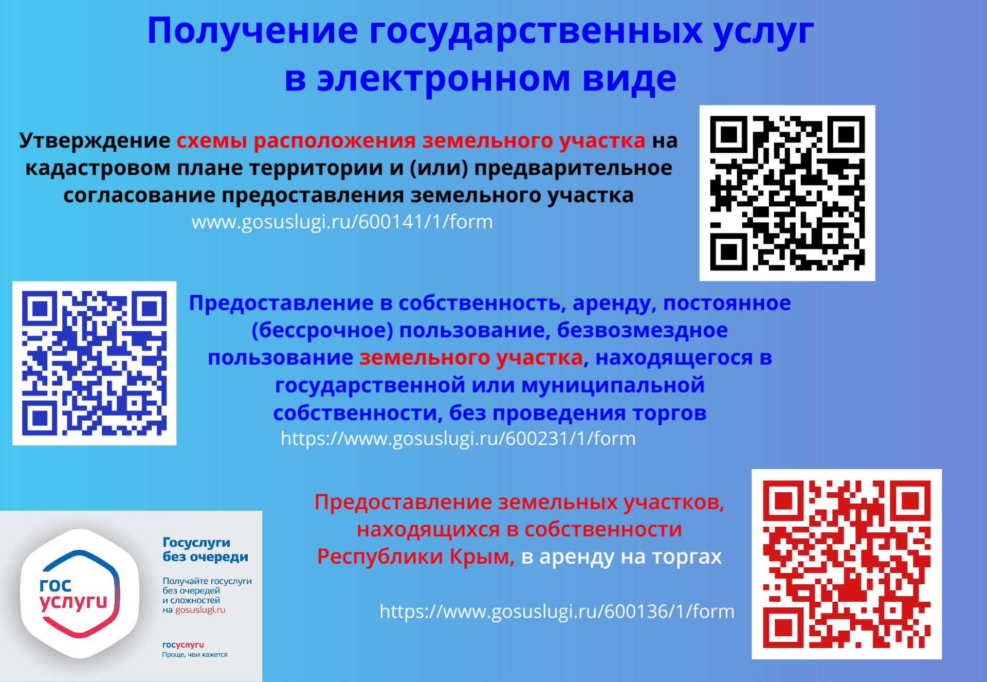 За получением государственных услуг Минимущества Крыма можно обратиться  дистанционно – Лариса Кулинич | Правительство Республики Крым | Официальный  портал